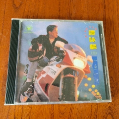 谭咏麟(二)《一生一次》(深飞银圈)