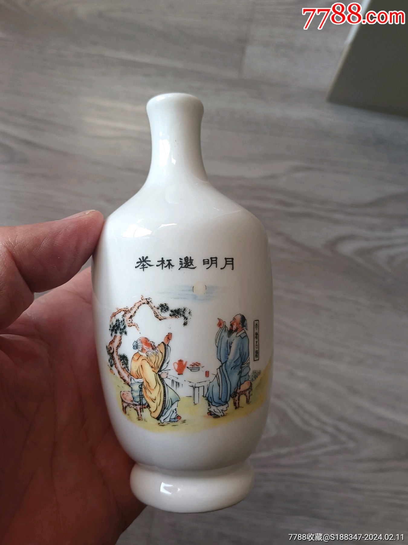 六七十年代酒瓶_酒瓶_图片价格_收藏价值_7788铜锁收藏