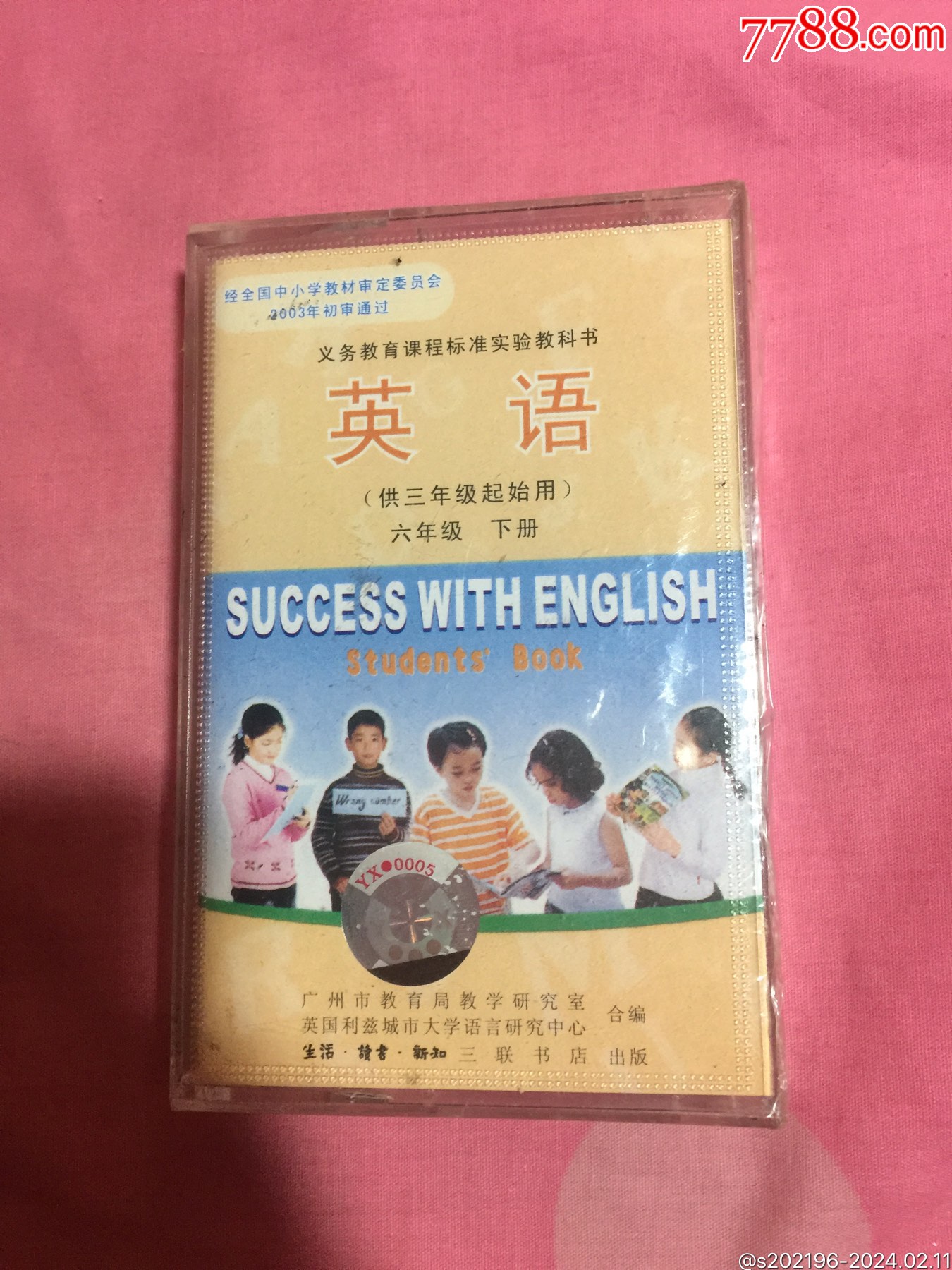 拍賣精品推薦英語六年級下冊磁帶2003年版全新未拆