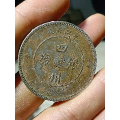 暴龙云南宣统老龙银元一枚