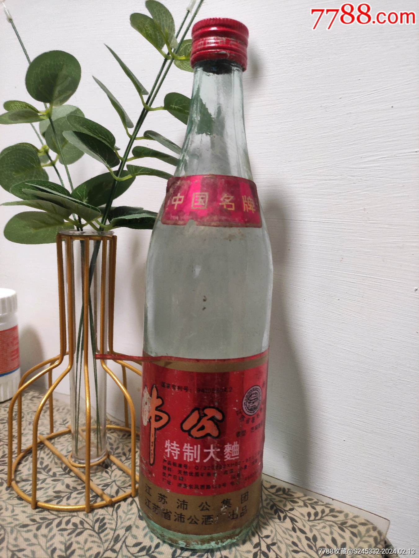 com)>首页>拍卖>老酒收藏>沛公特制大曲_价格43元【怀旧谷】 滚动鼠标