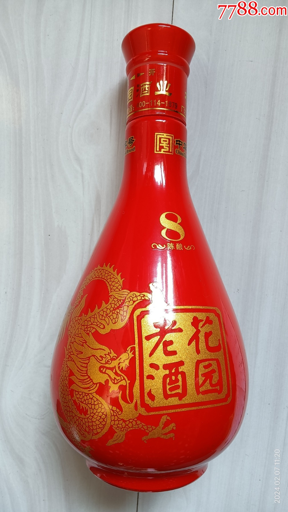 花园老酒酒瓶陈酿842度500ml黑龙江省双城花园酒业有限公司