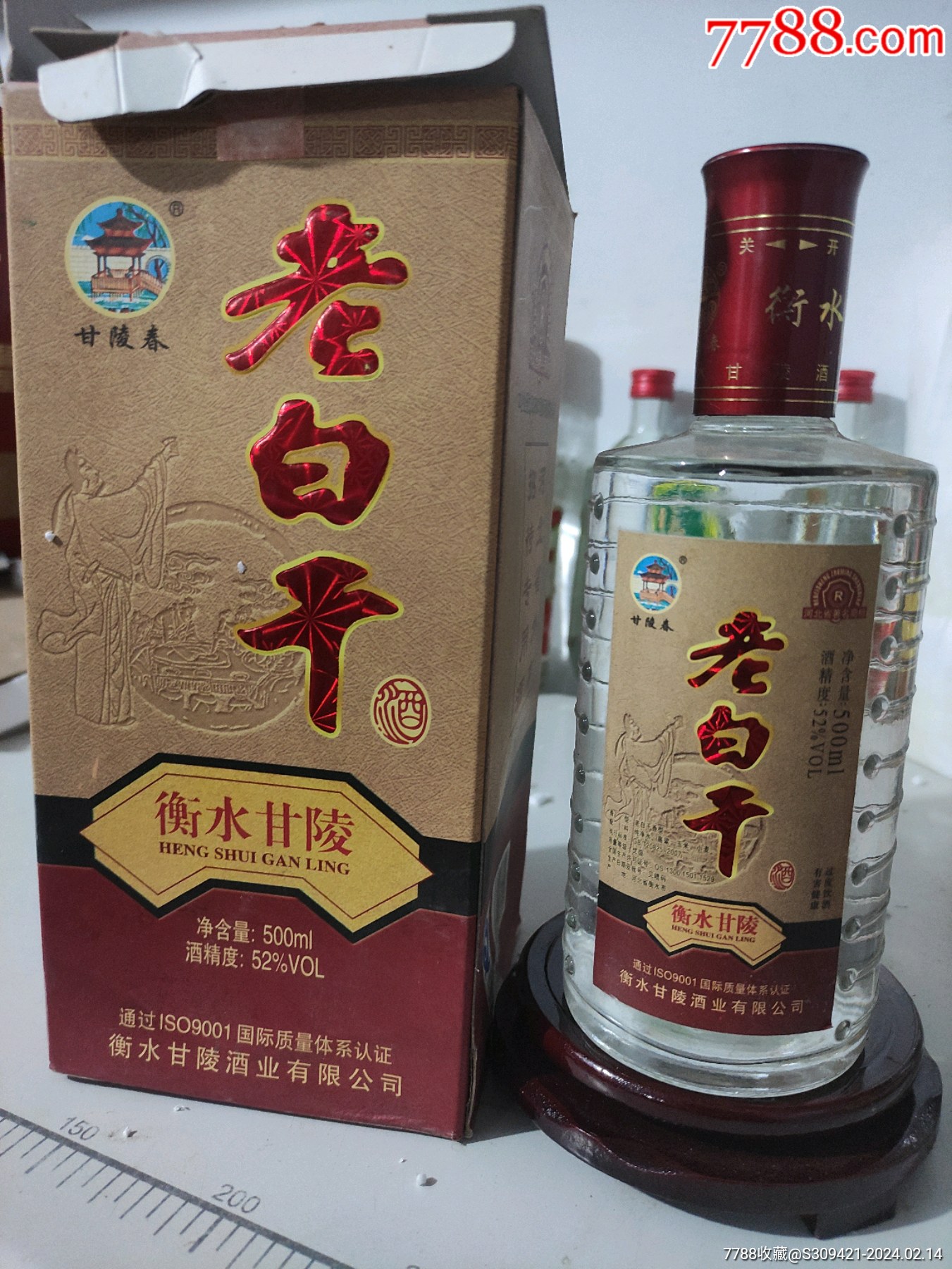 川之娇子白酒系列图片