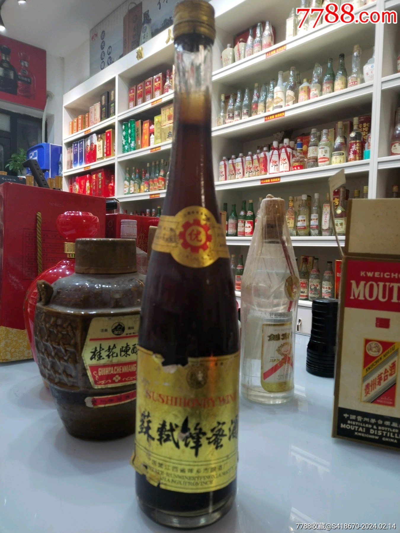 江西苏轼蜂蜜酒,稀缺-价格:3000元-au36840850-老酒收藏 -加价-7788