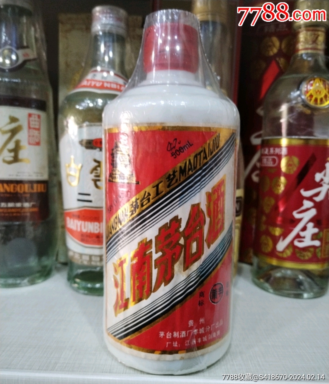 江南茅台酒,江西丰城_价格2600元【久违老酒】_第1张