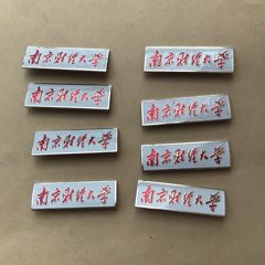 船舶工业_校徽/毕业章_七彩云南【7788邮票收藏】