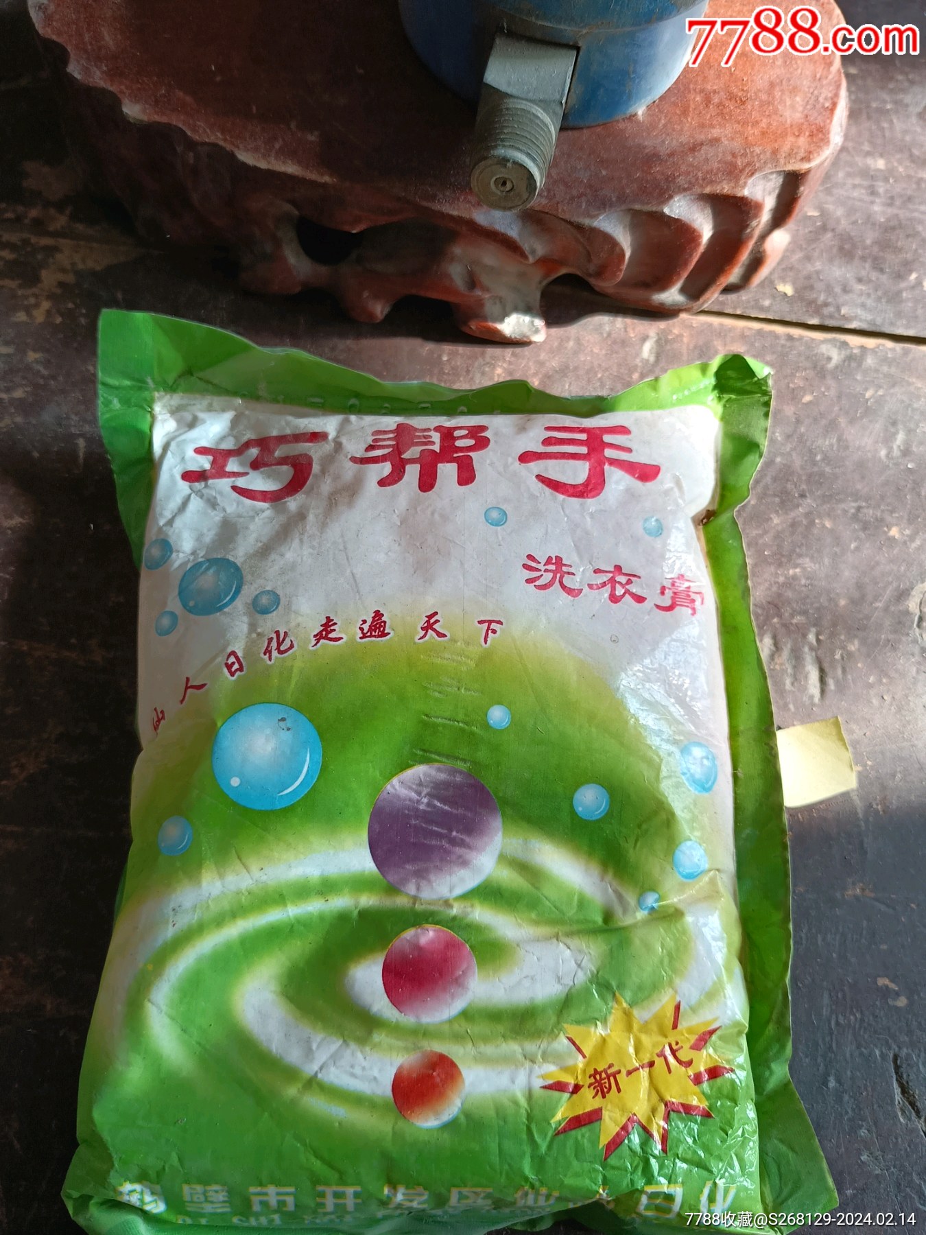 80年代洗衣膏图片