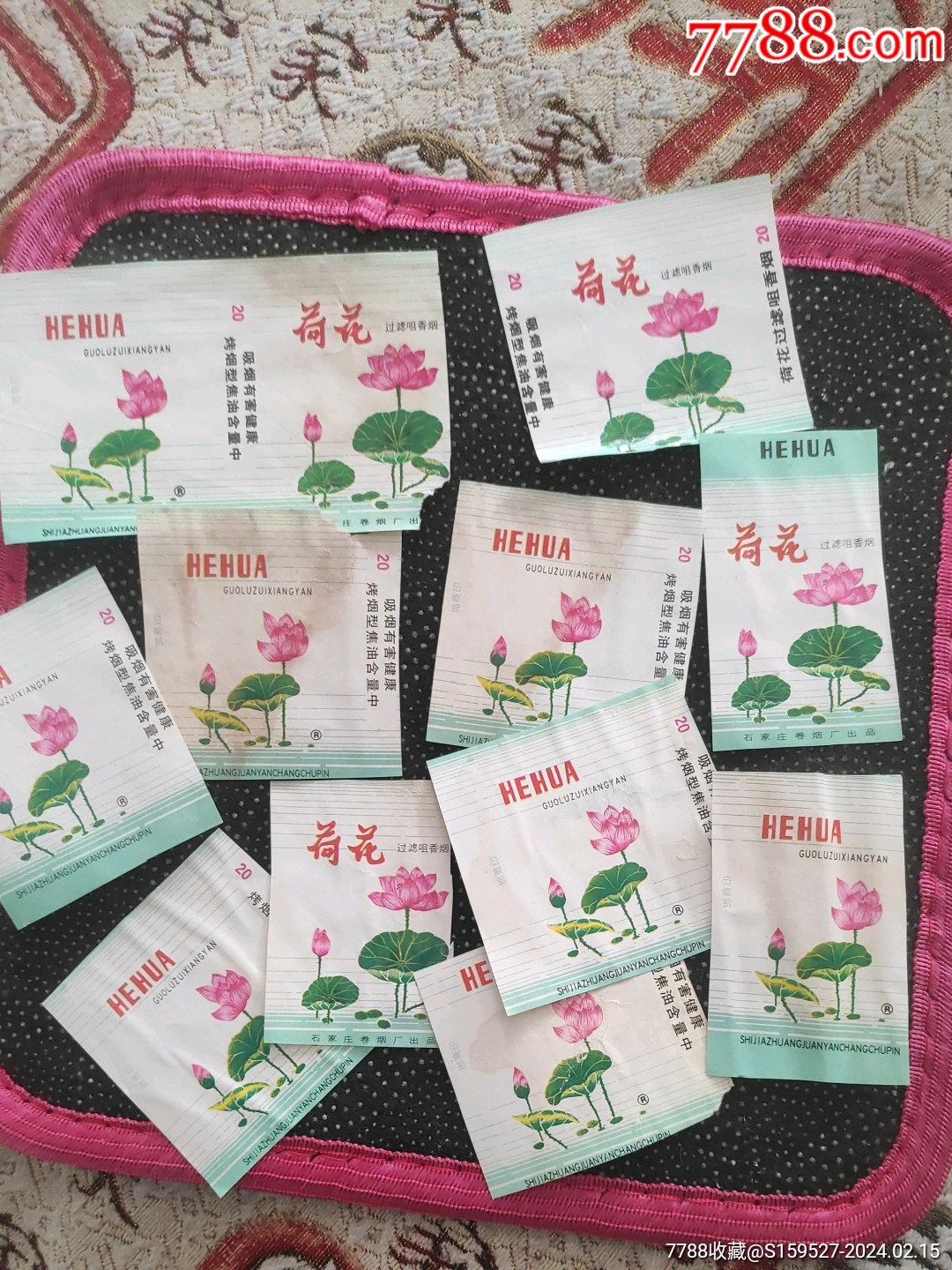 这是10枚荷花残标由石家庄卷烟厂出品品如图