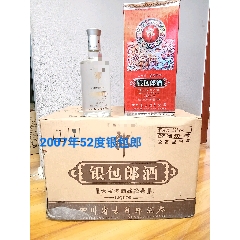 2017年宜宾五粮液出品五星金六福福星高照45度浓香型白酒原箱六瓶