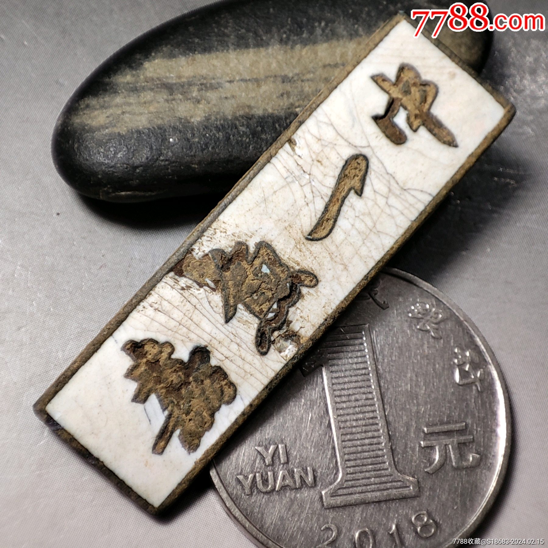 解放初期湖北省咸宁市嘉鱼一中校徽