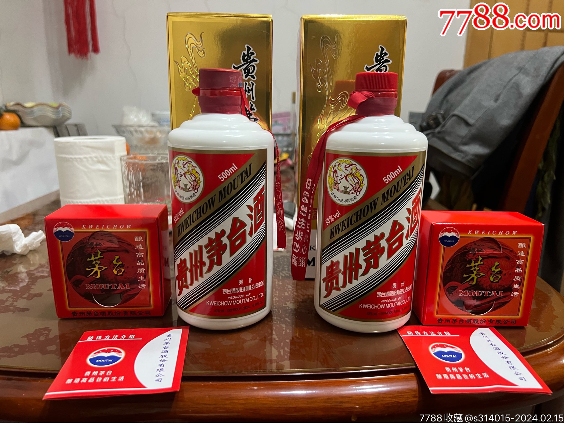 2024贵州茅台酒瓶一对