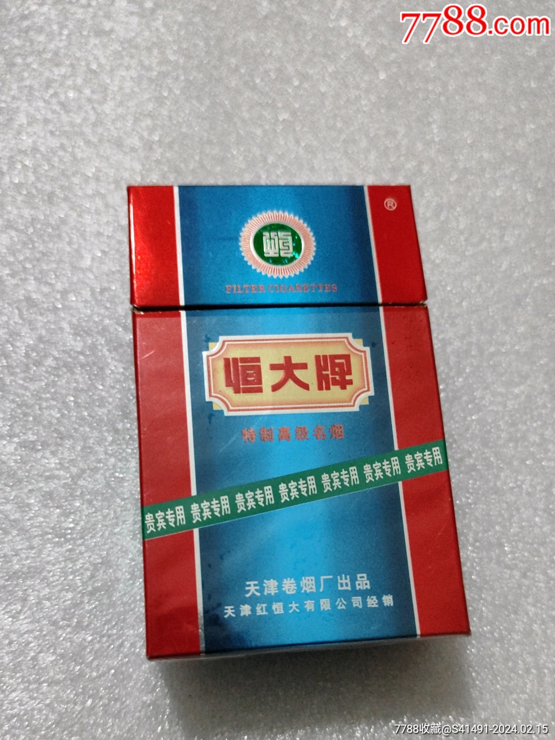 恒大牌贵宾专用