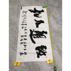 李默然国家一级演员真迹字画_字画书法_尚古董小店【7788收藏】