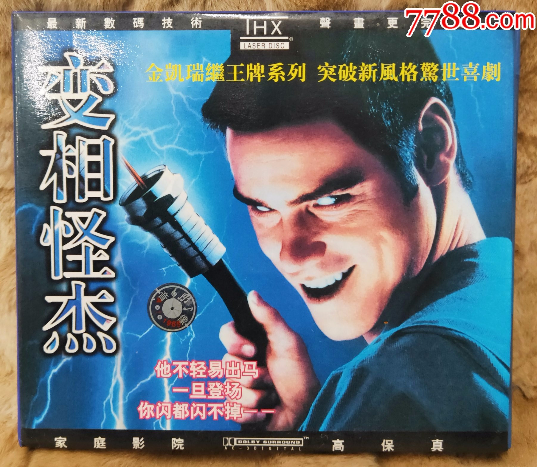 vcd电影变相怪杰