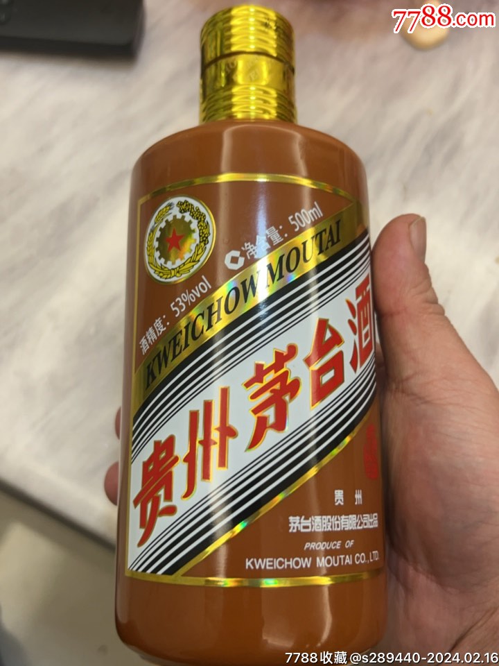 茅台龙年生肖瓶单瓶-酒瓶-7788商城__七七八八商品交易平台(7788.com)