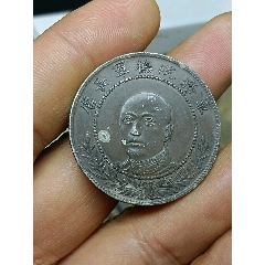 >银元/机制银币>老味道唐继尧银元一枚_价格177元【滇西世家】240_240