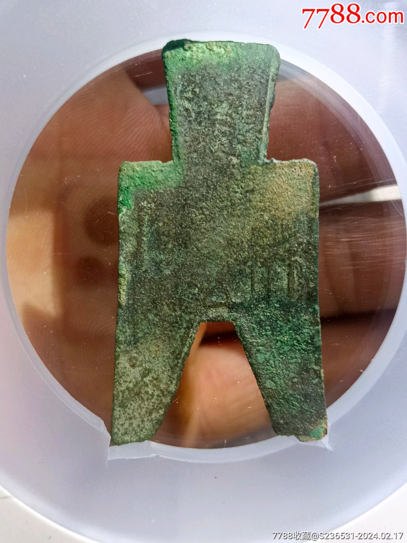 com)>首页>拍卖>古币>罕见,战国类方足布(大阴)_价格106元【双瑞降仙