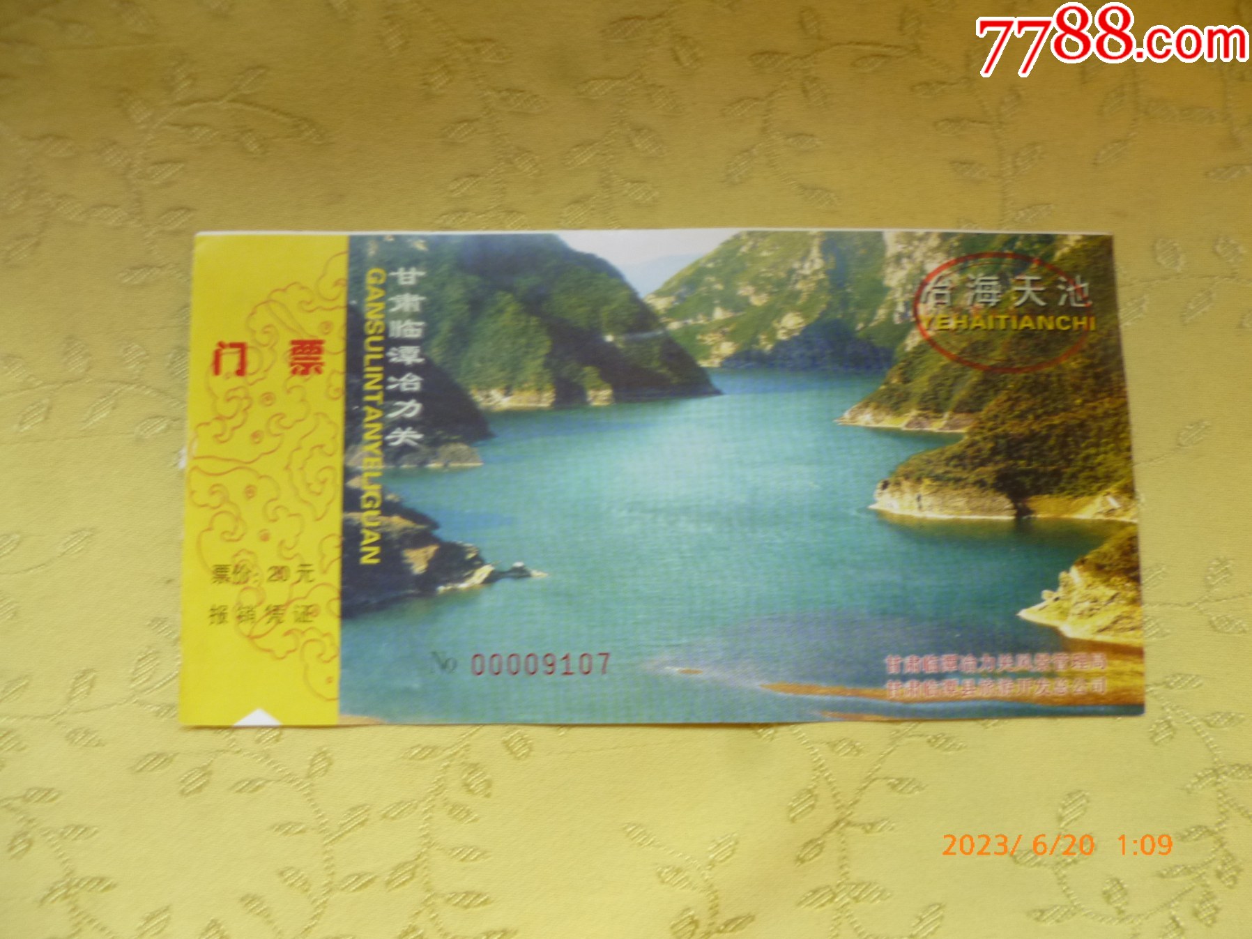 淀山湖旅游景点门票图片