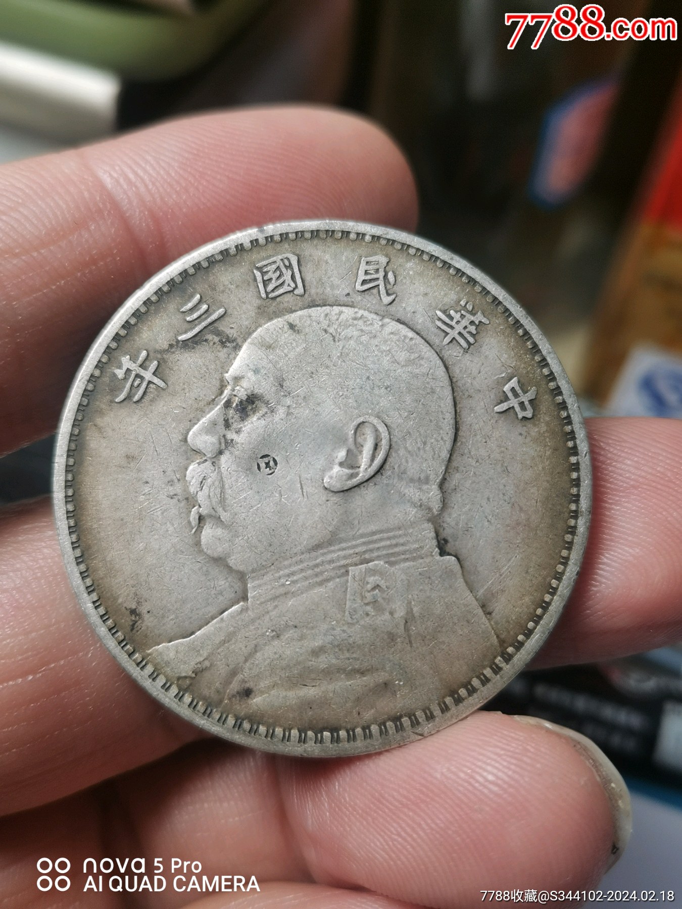 袁大头银元一枚老包浆无人为详情见图强磁吸附可轻松翻身