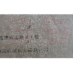 北京房山4單圈郵資機戳實寄封，99年錯置為77年，極其有趣的使用例，具體看圖(au36870535)