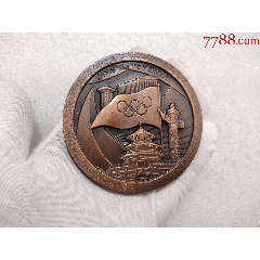 中华人民共和国第七届少数民族传统体育运动会纪念章