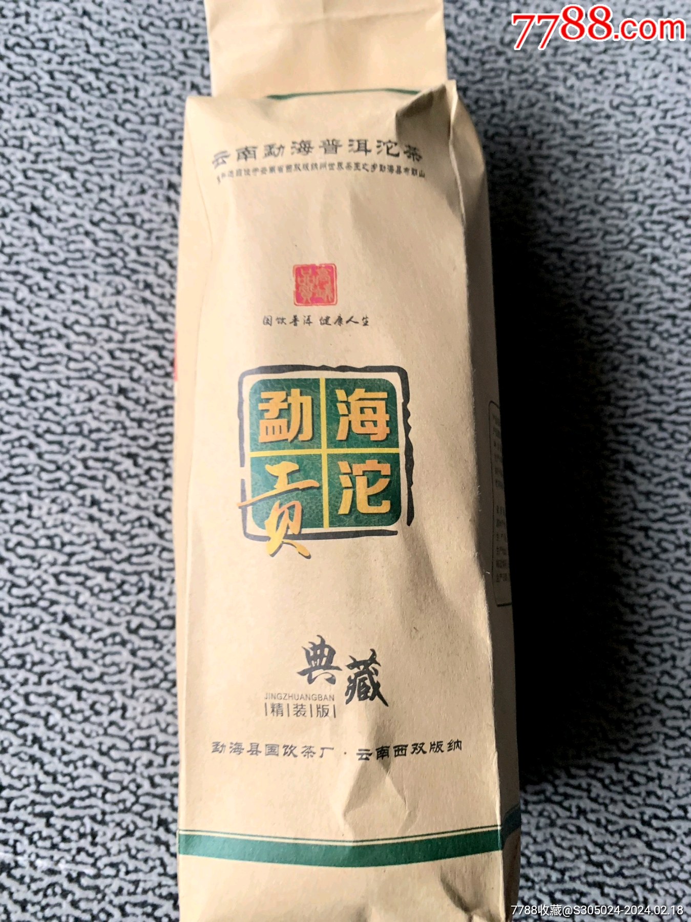普洱茶>整条5沱500g2018年勐海贡沱生茶_价格55元【陶诚信古玩店】