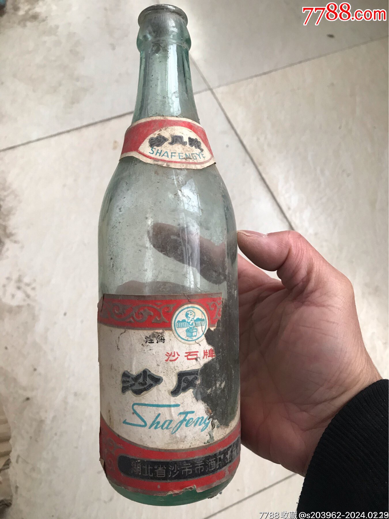 早期湖北老酒瓶