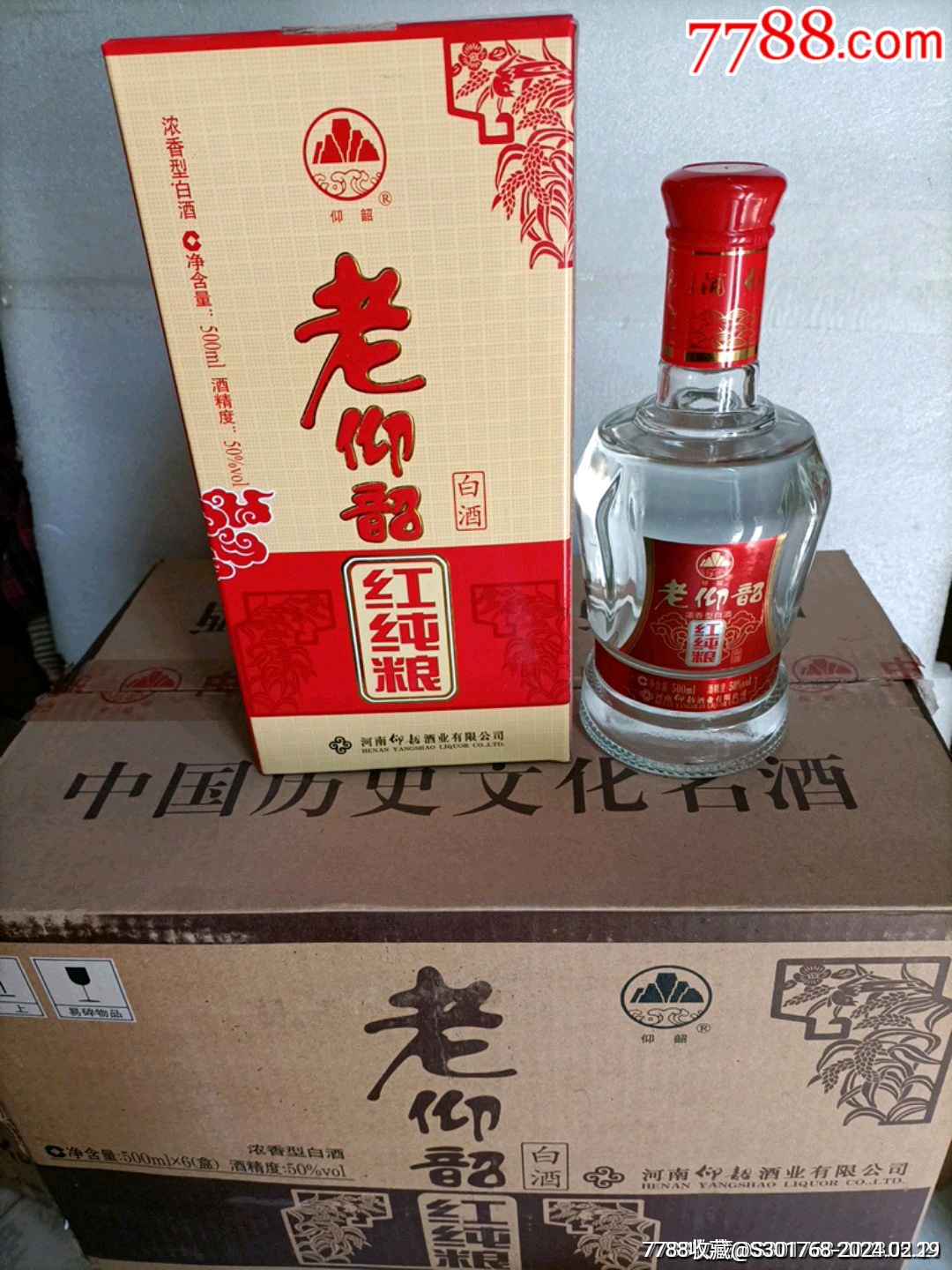 仰韶酒38度价格与图片图片