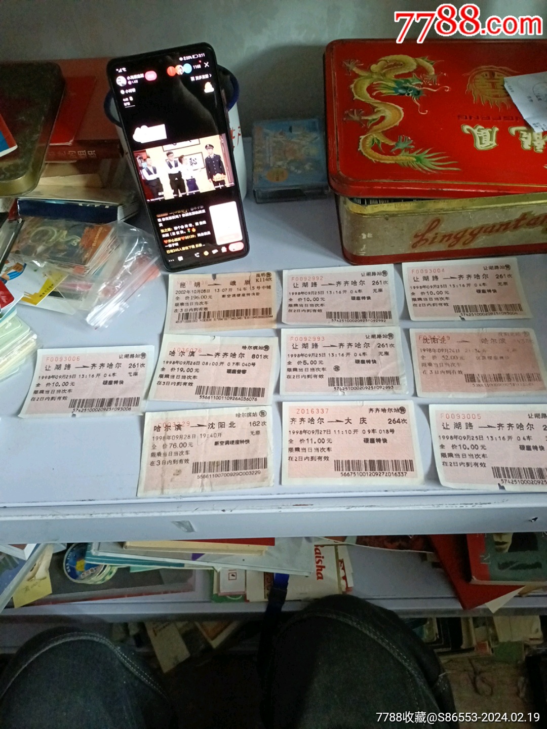 广告火车票十张_火车票_图片收藏_回收价格_7788音像