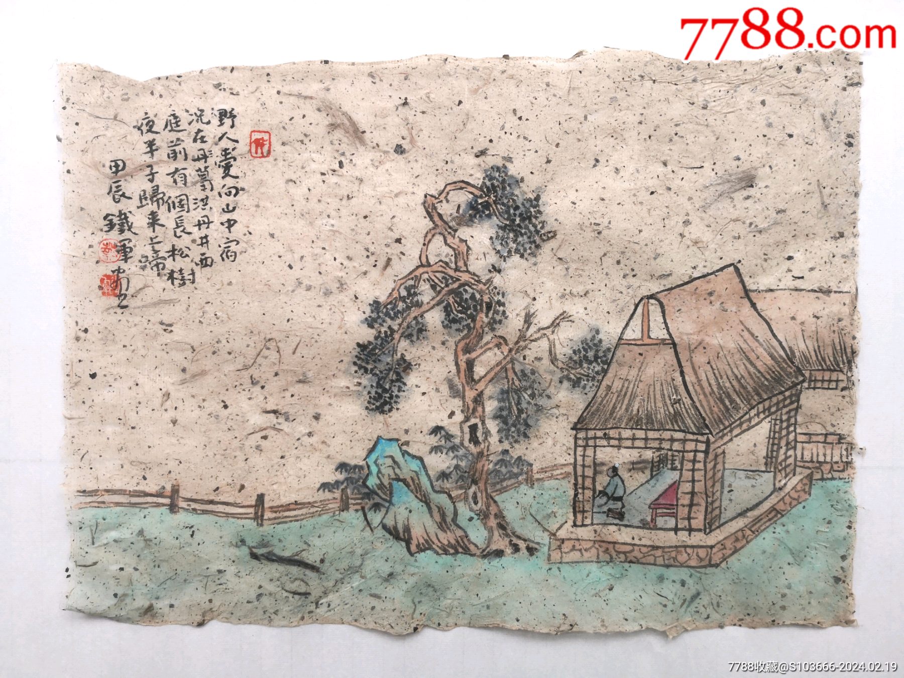 大漏山水画原作