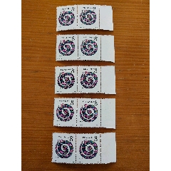 邮票t96拙政园1984年