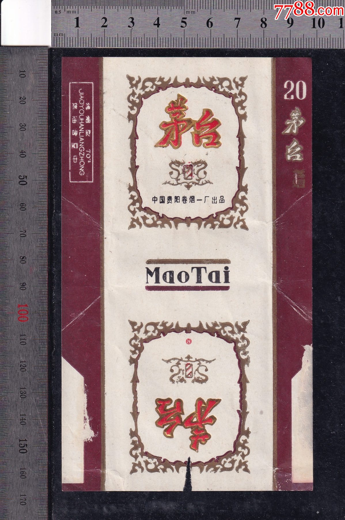 茅台_价格3元【雪峰藏苑】_第1张