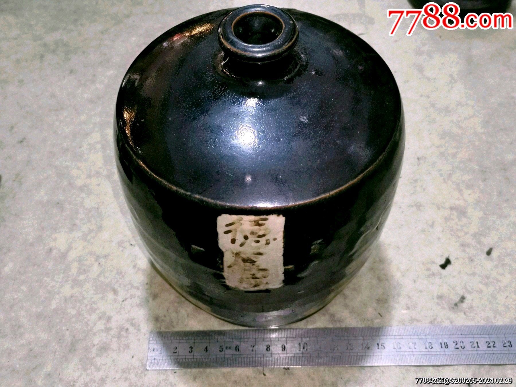 清代老字号山西杏花村德厚成汾酒坛瓷酒瓶橘皮釉橘釉橘皮纹老瓷器老酒