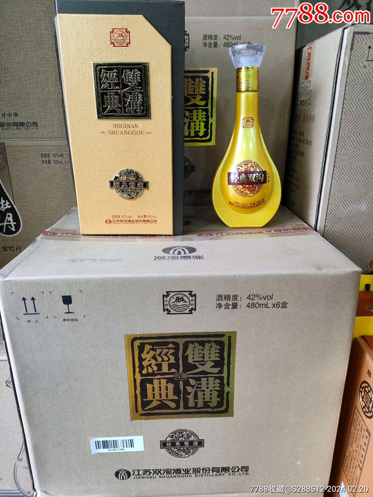 双沟大曲经典双沟1箱-价格:750元-au36888550-老酒收藏 -加价-7788