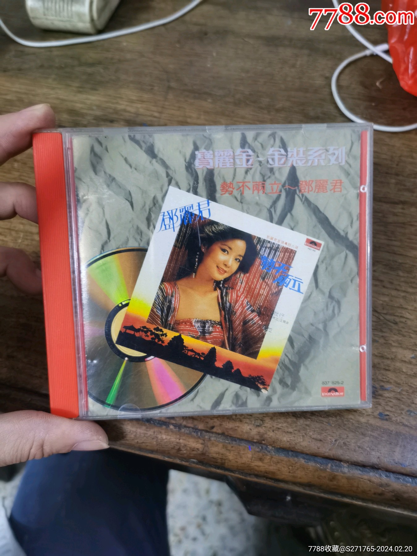 t113cd势不两立邓丽君