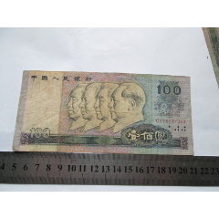 80年100元1张_人民币_湘府收藏屋【7788收藏__收藏热线】