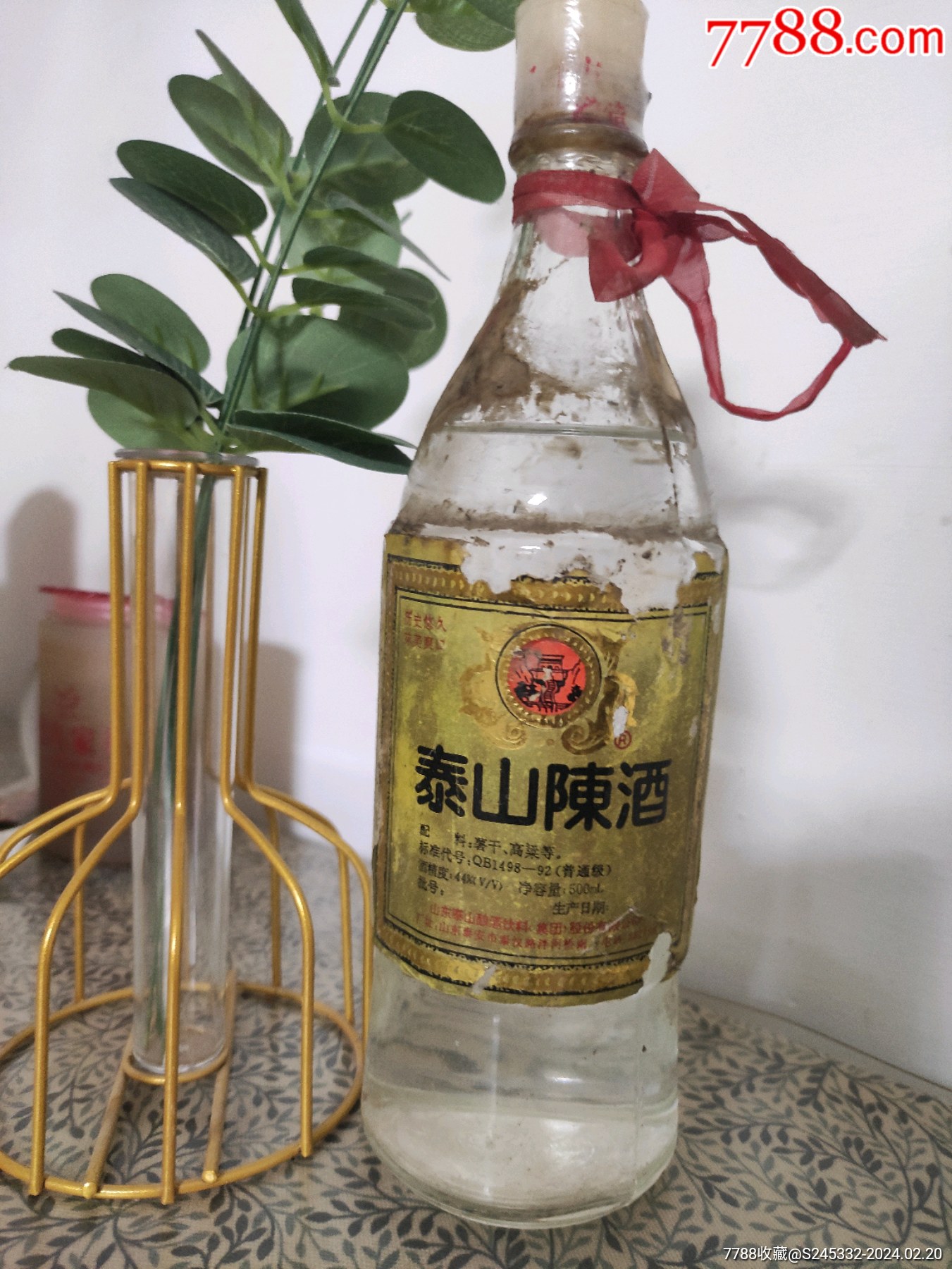 泰山陈酒