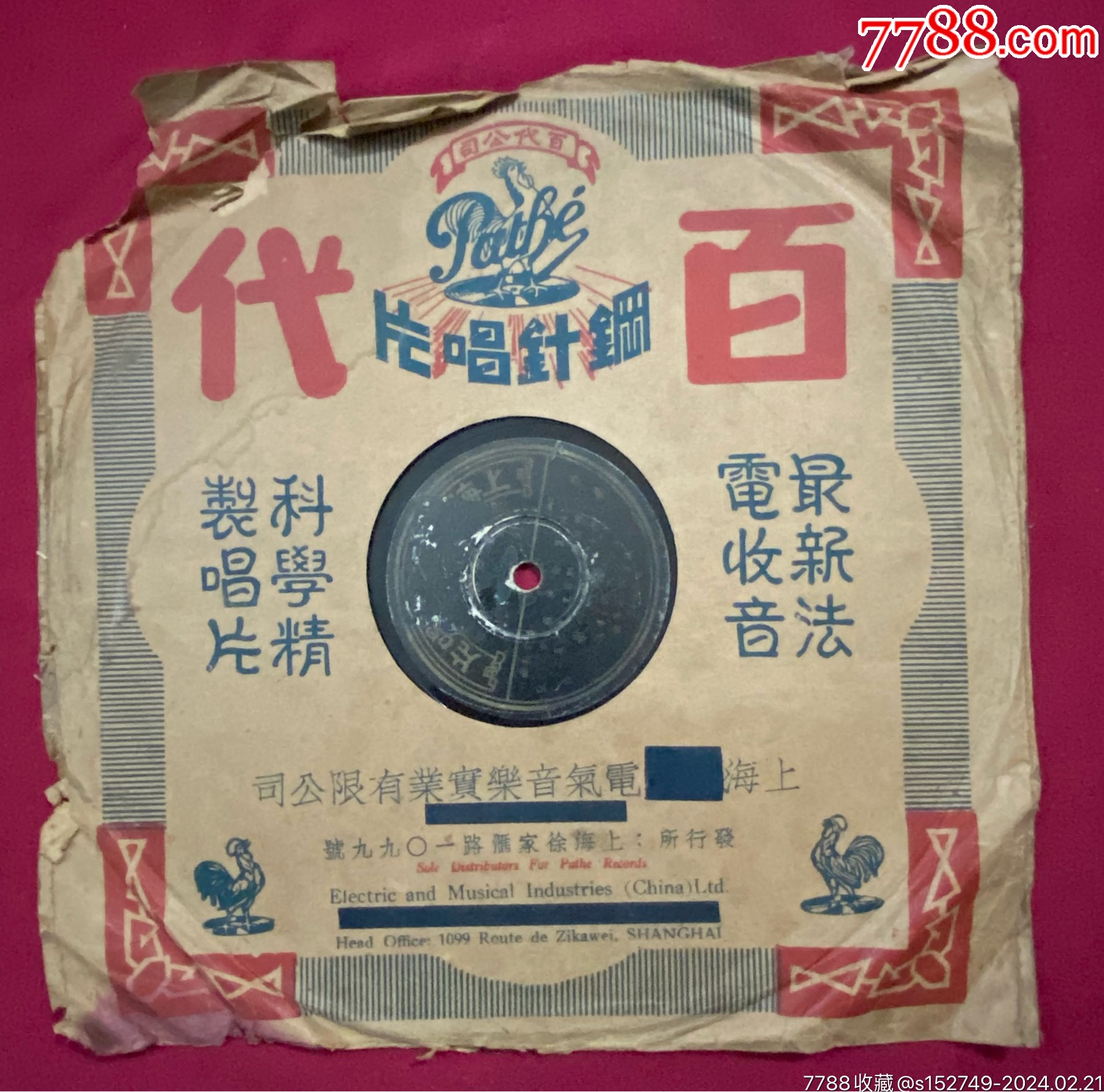 图片即可轻松放大,缩小更多"老唱片/胶片"商品>>>>99八十年代