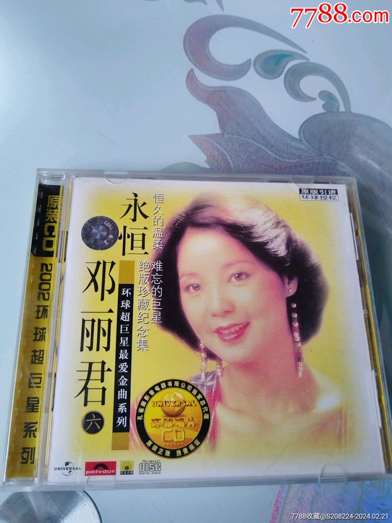 邓丽君难忘永恒精6