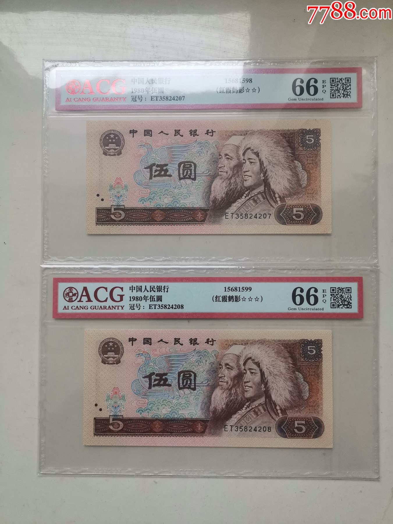 805早期et冠红霞鹤影爱藏评级2连