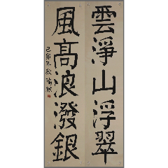 陶然,书法对联(安徽定远人)