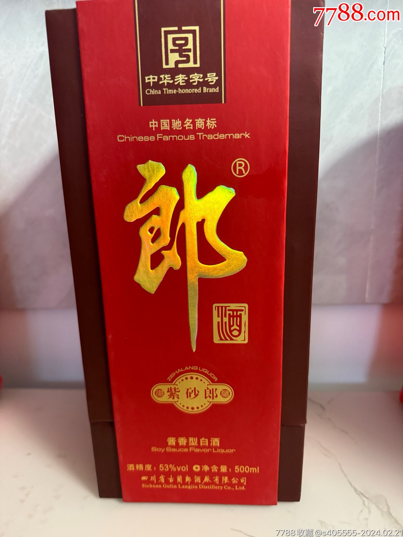 紫砂郎酒-价格:400元-au36895658-老酒收藏 -加价-7788收藏__收藏热线
