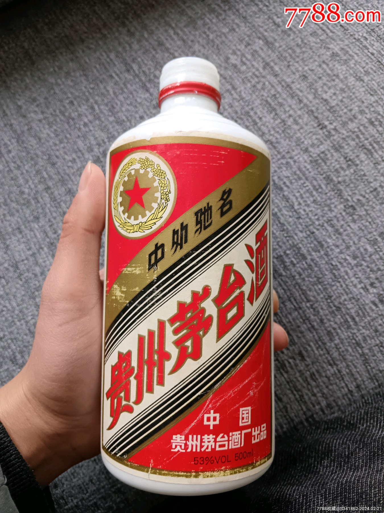 五二年的老茅台酒图片图片