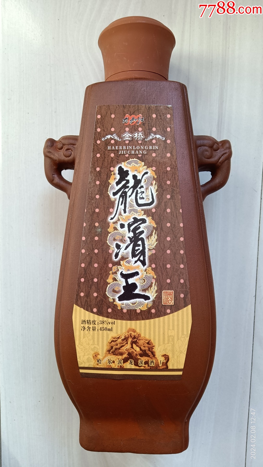 >>￥17210品99金六福酒3种:2003年新三星38度,04年福星高照二星52度