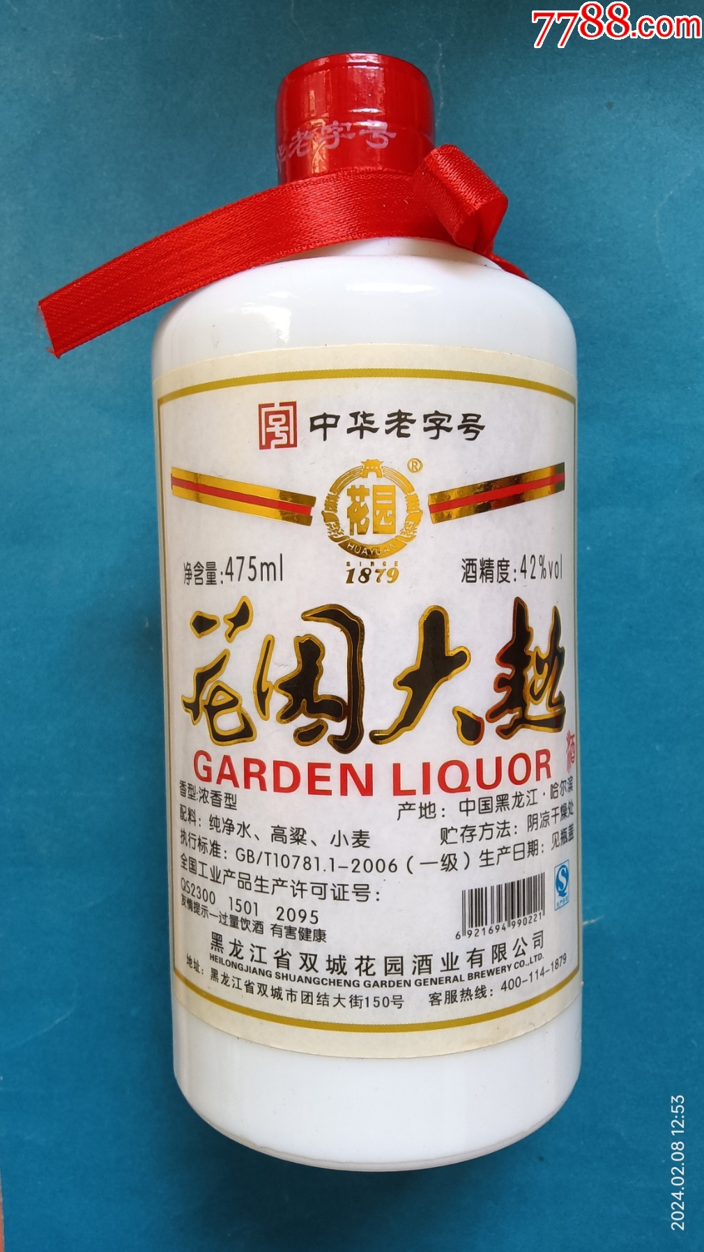 花园大曲酒42度475ml浓香型黑龙江省双城市花园酒业有限公司