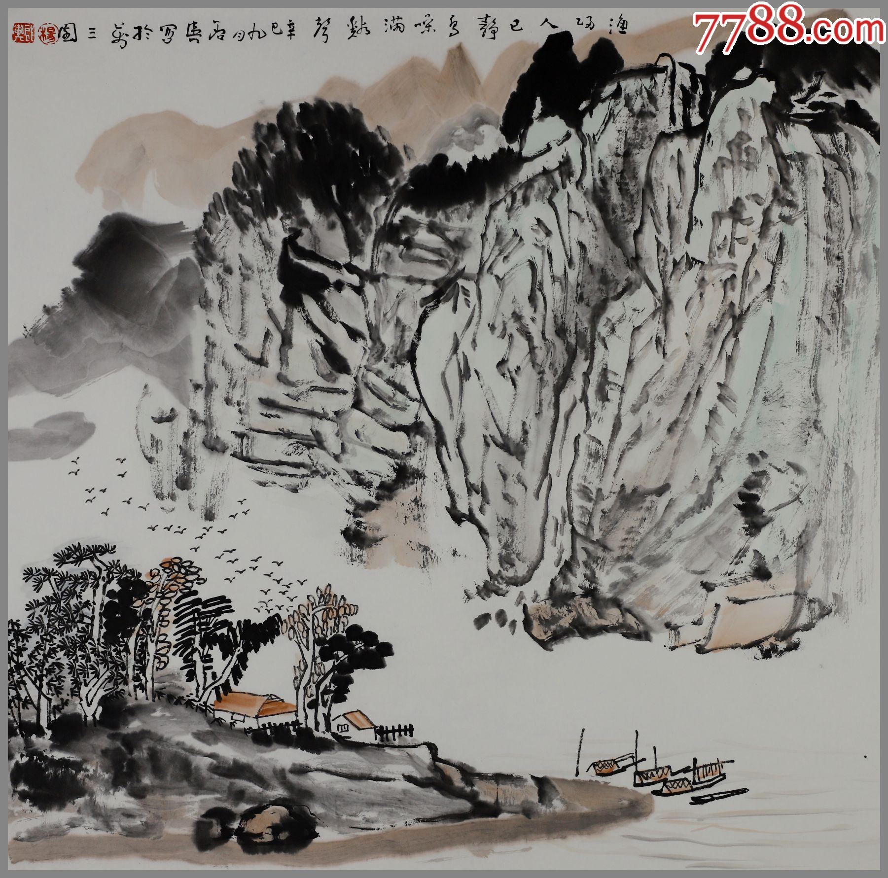 中国画山水画题款集锦图片