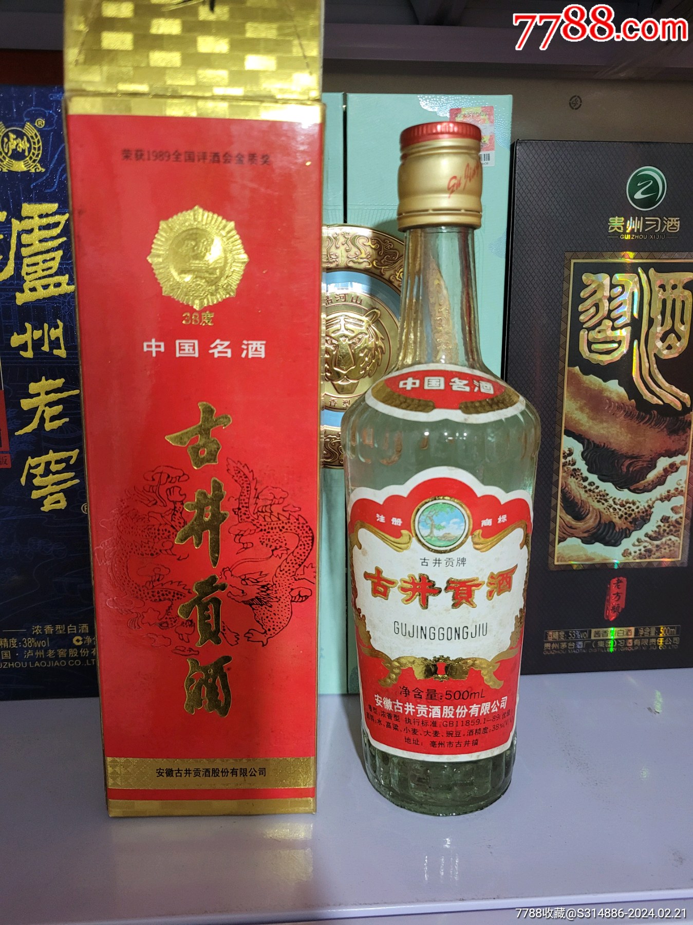 古井贡酒价格表 官方图片