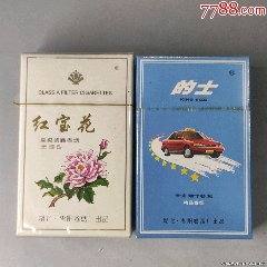 发霉过期枣阳卷烟厂焦中华荣的士2包