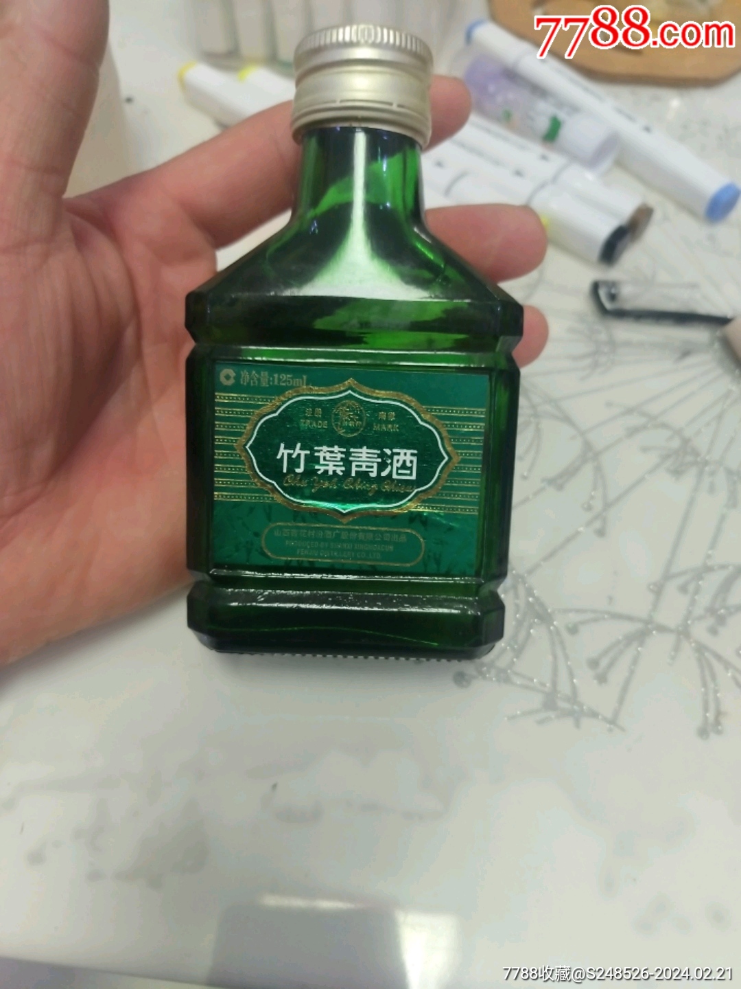 竹叶青酒45度