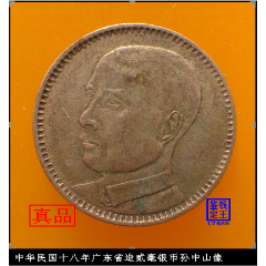 福建银币厂造中华癸亥库平一钱四分四厘银币